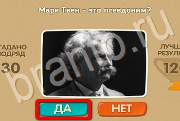 Проверь себя игра ответы в одноклассниках Уровень 3787