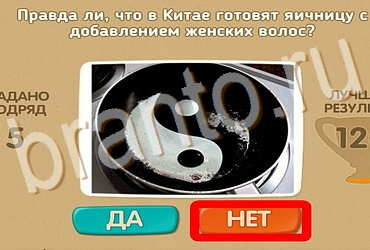 Игра Проверь себя ответы Уровень 3797