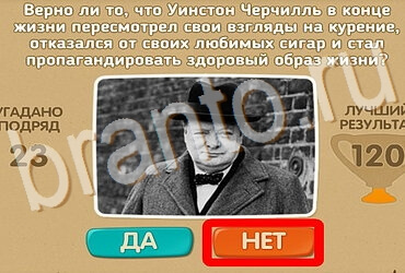 ответы к игре Проверь себя Уровень 3815