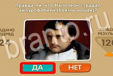 ответы на игру в одноклассниках Проверь себя Уровень 3816