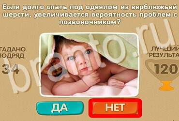 Проверь себя ответы в картинках Уровень 3826