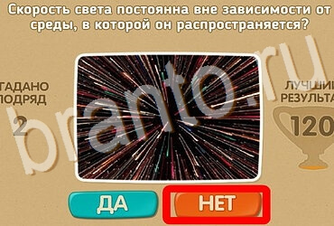 Проверь себя игра ответы в одноклассниках Уровень 3847