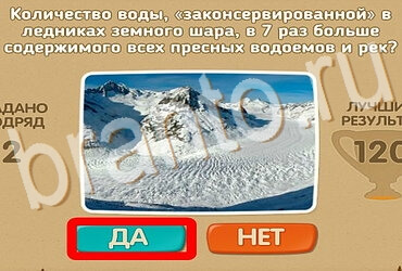 игра Проверь себя ответ на Уровень 3850