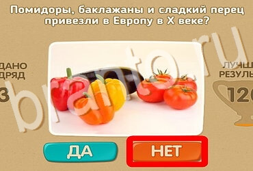 Проверь себя игра помощь Уровень 3855