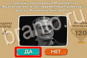 Проверь себя ответы в картинках Уровень 3856