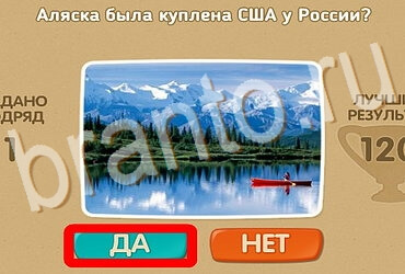 игра Проверь себя помощь Уровень 3859