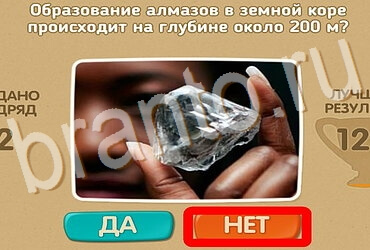игра Проверь себя ответ на Уровень 3860