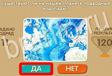 игра Проверь себя помощь Уровень 3869