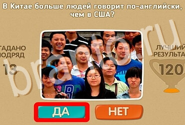 ответы на игру Проверь себя в одноклассниках Уровень 3871