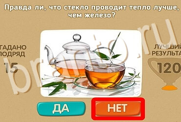 Решения на игру Проверь себя Уровень 3873