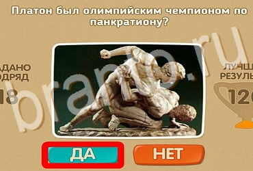 ответы на игру в одноклассниках Проверь себя Уровень 3876