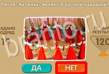 Проверь себя игра ответы в одноклассниках Уровень 3877