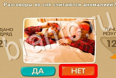 Проверь себя подсказки одноклассники Уровень 3879