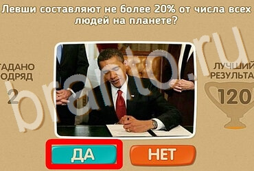 Проверь себя решения Уровень 3882