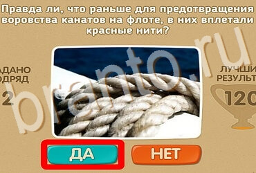 Проверь себя игра помощь Уровень 3885