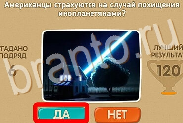 игра Проверь себя помощь Уровень 3889