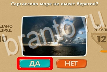 Проверь себя игра ответы Уровень 3893