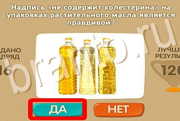 игра Проверь себя помощь Уровень 3899