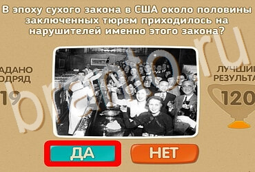 Подсказки на игру Проверь себя Уровень 3902