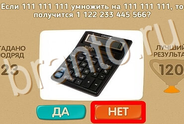 ответы на игру в одноклассниках Проверь себя Уровень 3906