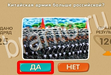Одноклассники Проверь себя ответы Уровень 3908