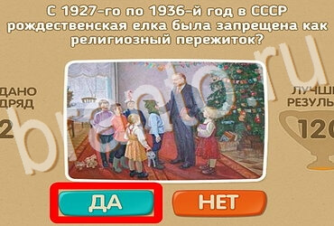 Проверь себя игра ответы Уровень 3913