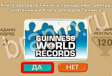 Проверь себя игра подсказки Уровень 3914