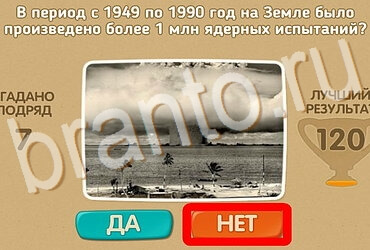 Игра Проверь себя подсказки Уровень 3918