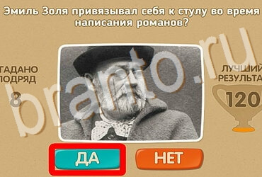 игра Проверь себя помощь Уровень 3919