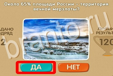 Проверь себя игра подсказки Уровень 3924