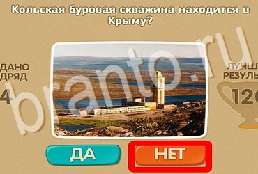 Проверь себя ответы в картинках Уровень 3926