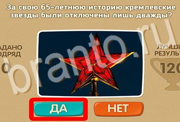 игра Проверь себя помощь Уровень 3929