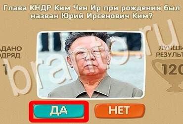 игра Проверь себя ответ на Уровень 3930