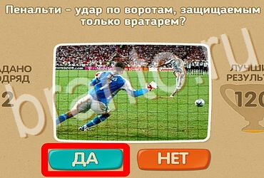 ответы на игру Проверь себя в одноклассниках Уровень 3931