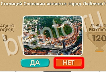 Подсказки на игру Проверь себя Уровень 3932