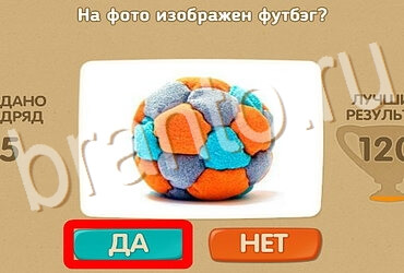 Помощь на игру ОКи Проверь себя Уровень 3934