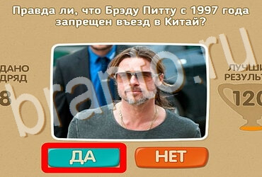 Проверь себя игра ответы в одноклассниках Уровень 3937