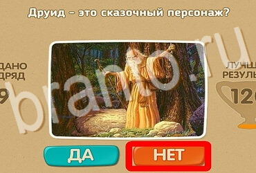 Одноклассники Проверь себя ответы Уровень 3938