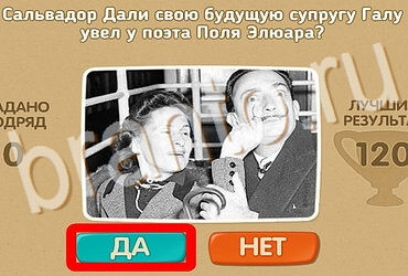 игра Проверь себя ответ на Уровень 3940