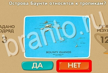 Проверь себя игра помощь Уровень 3945