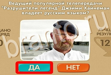 Проверь себя ответы в картинках Уровень 3946