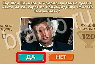 игра Проверь себя помощь Уровень 3949