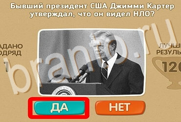 игра Проверь себя ответ на Уровень 3950