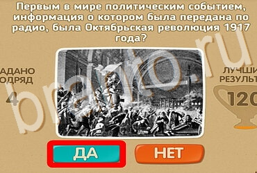 Проверь себя игра ответы Уровень 3953