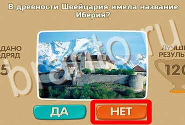 Проверь себя игра подсказки Уровень 3954