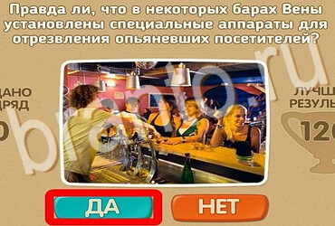 Проверь себя ответы в картинках Уровень 3956