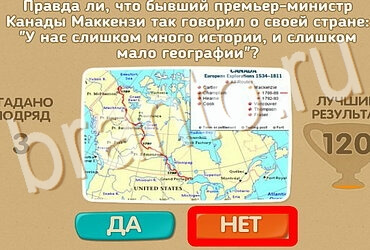 игра Проверь себя помощь Уровень 3959