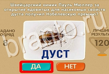 Помощь на игру ОКи Проверь себя Уровень 3964