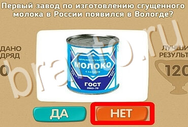 Проверь себя игра ответы в одноклассниках Уровень 3967