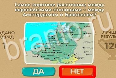 Одноклассники Проверь себя ответы Уровень 3968